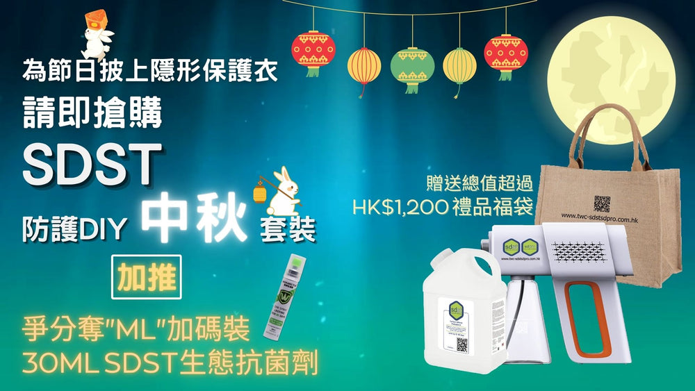 2023年9月28日｜加推！【 無憂團圓 】中秋爭分奪 "ML" 加碼裝